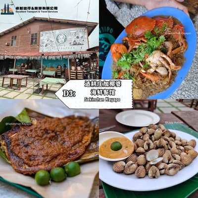 Sekinchan Kayapo -sekinchan